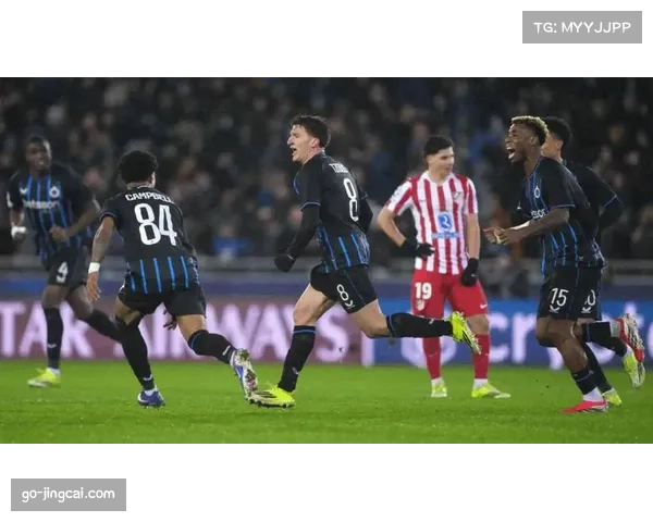 马竞主场防守稳固，布鲁日客场需主动进攻争取进球