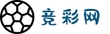 竞彩快投站 - 快捷体育竞彩投注与赛事跟进平台